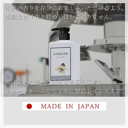 オスモッシュハンドソープ　280g×1本　青色_美容 石鹸・ボディーソープ  せっけん_【1566348】