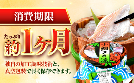 【定期便】【3ヶ月連続お届け】小鯛ささ漬大樽　200g×2個 計400g　全3回 [BFAO007]