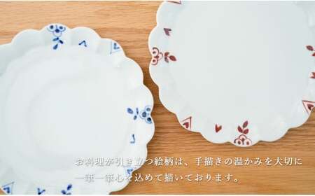 有田焼 フラワープレート Mサイズ 2枚 ペアセット【皓洋窯】食器 器 うつわ ワンプレート 染付 赤絵 手描き ギフト プレゼント A24-127