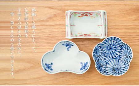 有田焼 松竹梅3点 小付【皓洋窯】食器 器 うつわ 小鉢 手描き 縁起物 お祝い 染付 赤絵 A28-9