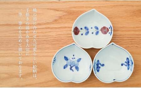 有田焼 桃型小付絵変わり 3点セット【皓洋窯】食器 器 うつわ 小鉢 手描き 縁起物 お祝い 染付 赤絵 A23-2