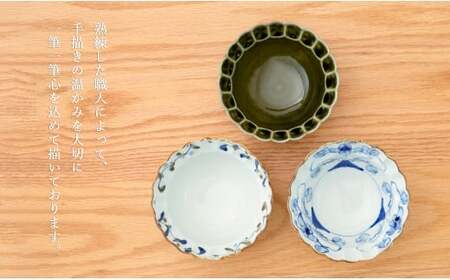 有田焼 シックな花型小鉢絵変わり 3点セット【皓洋窯】和食器 食器 器 うつわ 小鉢 ボウル 3柄セット 花形 シンプル 3個セット 手描き 染付 A28-10