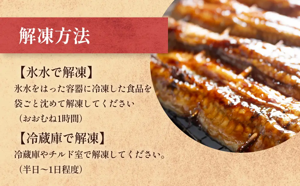 【訳あり】うなぎ蒲焼（ハーフカット・4枚入り） 富山県 氷見市 鰻 ウナギ カット 