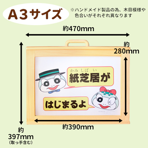 紙芝居舞台 A3サイズ 紙芝居 東濃桧 ヒノキ 絵本 読み聞かせ おかめや 檜 木工品 桧製品 ハンドメイド 手作り 軽量 絵 写真 広報 啓発活動 宣伝 展示用 17000円
