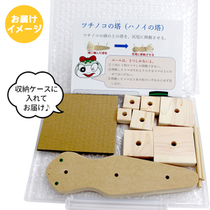 ハノイの塔 ツチノコversion 知育 脳トレ 数学パズル パズル ゲーム 木