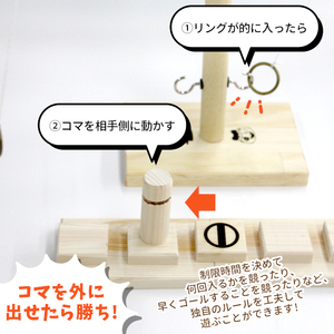 みんなで盛り上がる！ リングトスゲーム フック 木のおもちゃ 東濃桧 ひのき ヒノキ 日本製 誕生日パーティー ホームパーティー 盛り上げる ループトスゲーム キャンプ 屋内ゲーム 屋外ゲーム 持ち運び 東白川村 おもちゃ 玩具 手作り お取り寄せ おかめや ハンドメイド 5000円