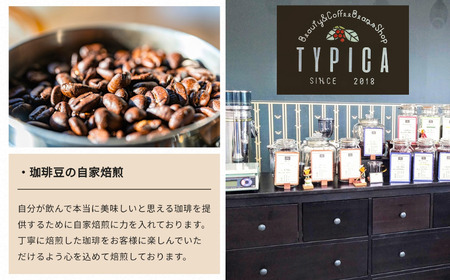 コーヒー グアテマラ 約400g 粉 自家焙煎 珈琲 ティピカ