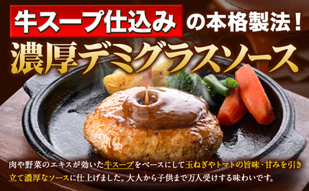 ハンバーグ 大容量！たっぷり 23個 入り 《7-14日以内に出荷予定(土日祝除く)》冷凍 大容量 23個 あか牛 国産 肉 牛肉 豚肉 鶏肉 クール便 温めるだけ 小分け 簡単 調理 特製 惣菜 デミグラスソース 湯煎 人気 子供 熊本県 玉東町｜ブランド牛肉 特産品牛肉 熊本県牛肉 あか牛 牛肉 ｜人気ハンバーグ 大人気返礼品 ブランドハンバーグ 玉東町ハンバーグ 特産ハンバーグ