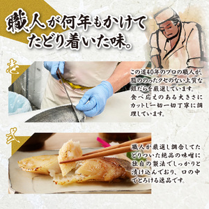 プロの職人が作った、銀だら味噌漬け２０切セット 銀鱈 魚 切り身 漬け魚