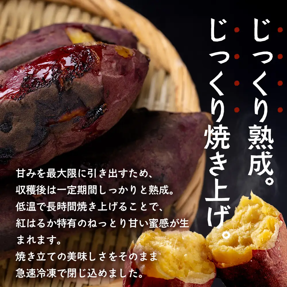 【定期便全12回】冷凍やきいも！紅はるか定期便 ( 1kg×2袋 ×12回)合計24kg CB7009 ｜食品 人気 おすすめ  冷凍焼き芋 芋 いも やきいも 冷凍 紅はるか 野菜 やさい 定期便 2kg