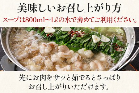 訳あり 博多もつ鍋 醤油味 もつ ホルモン 小腸 鍋セット もつ鍋 モツ鍋 鍋 内臓肉 3人前 牛 国産牛 モツ お土産 美味しい 福岡県 グルメ お取り寄せ 牛もつ