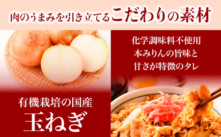 牛丼 熊野牛 牛丼の具 5個