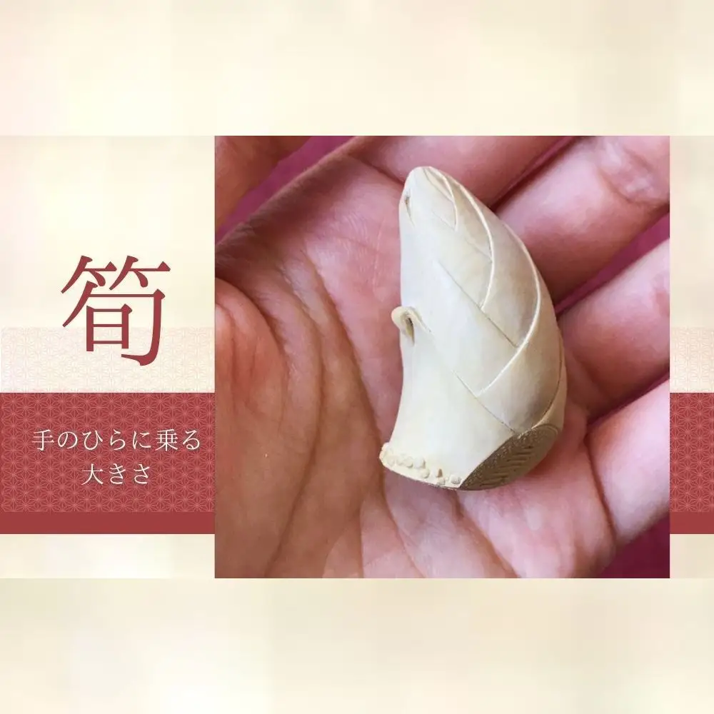 伊勢根付「筍」 梶浦明日香【伊勢根付 伊勢 根付 工芸品 筍 たけのこ タケノコ 木 着物 きもの 帯 飾り アクセサリー 和装 和服 和装小物 手作り 留め具 和風 贈答 プレゼント 三重県 四日市市 四日市】