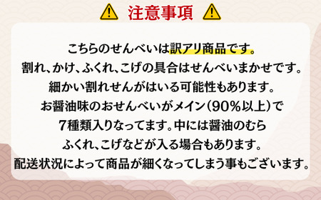 訳あり 草加せんべい 一斗缶 2.1kg | 訳アリ せんべい 煎餅
