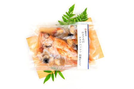 のどぐろのアクアパッツァ　和風仕立て（3尾）【のどぐろ 250g×3袋 魚介類 魚 ノドグロ 惣菜 アクアパッツァ トマト とまと あさり アサリ 洋食 冷凍 個包装 真空パック お歳暮 父の日 母の日】