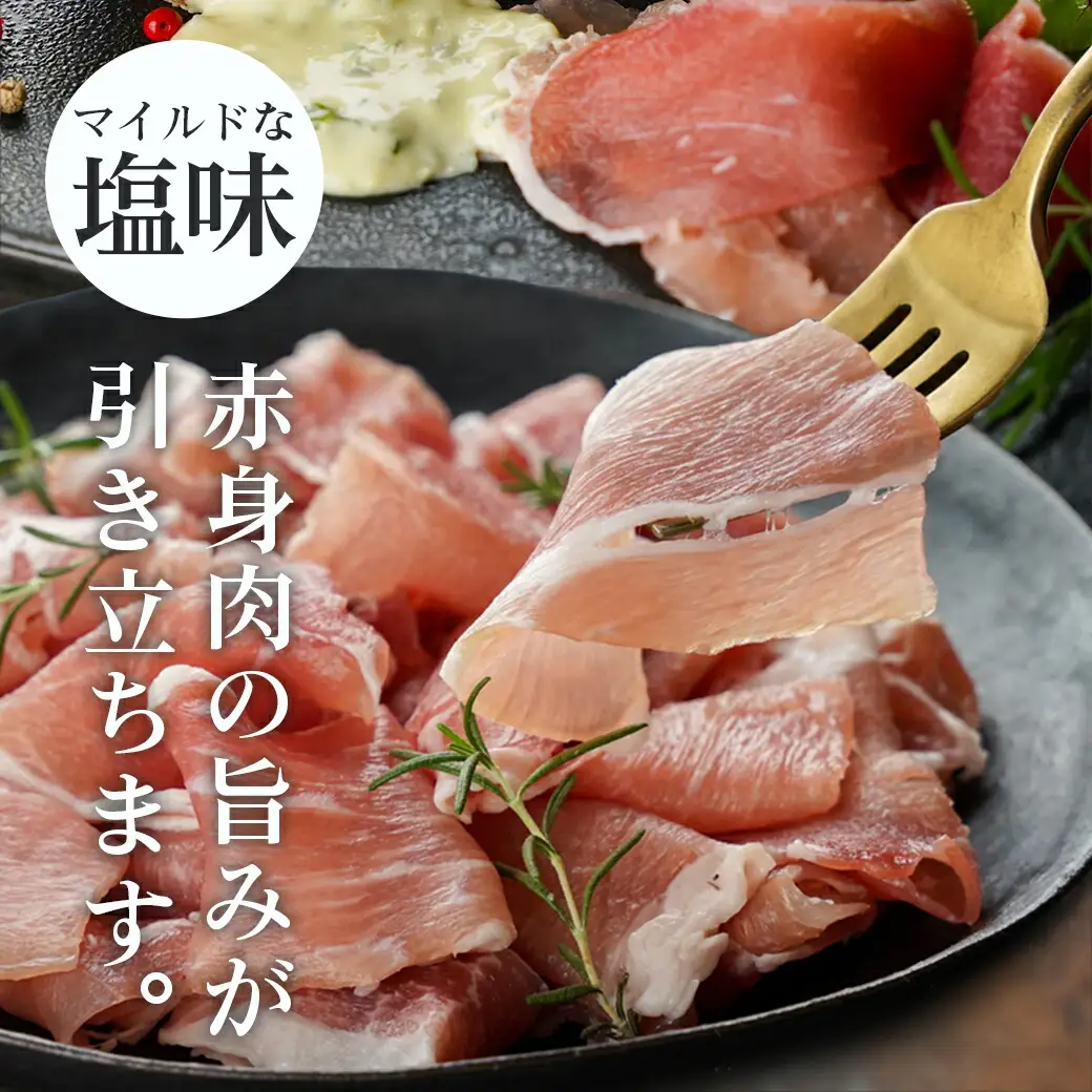 霧島黒豚生ハム切り落とし50g×10P〔AA-2810〕_(都城市)霧島黒豚 生ハム 500g 小分けパック サラダ/サンドイッチ おつまみ 冷凍 もも肉 赤身肉 塩味
