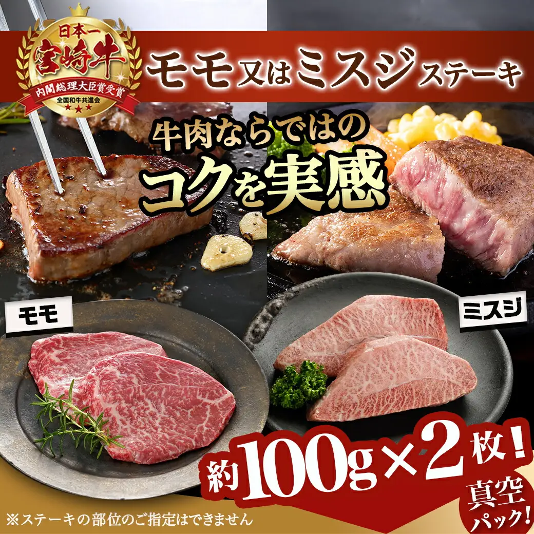 宮崎牛バラエティ焼肉・スライス・ステーキセット〔AC-8924〕_(都城市) 宮崎県産 宮崎牛 等級・5等級 ロース・肩ロース・モモ・バラ 霜降り コク 肉じゃが しゃぶしゃぶ すき焼き