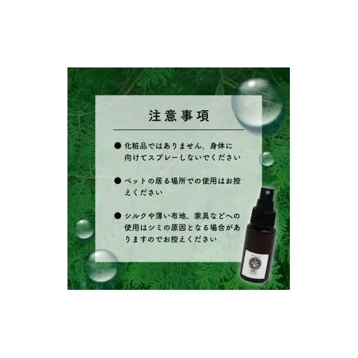 【 アロマ 】 アロマルームスプレー