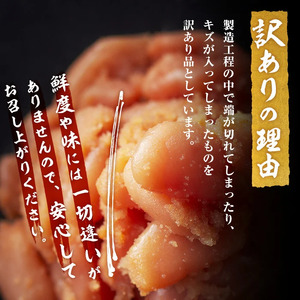 ＜定期便・全6回(隔月)＞＜訳あり・切れ子＞無着色辛子明太子 博多よかめんたい(総量3.6kg・600g×6回)めんたいこ 切子 小分け 海鮮 お土産＜離島配送不可＞【ksg1548】【富八商店】