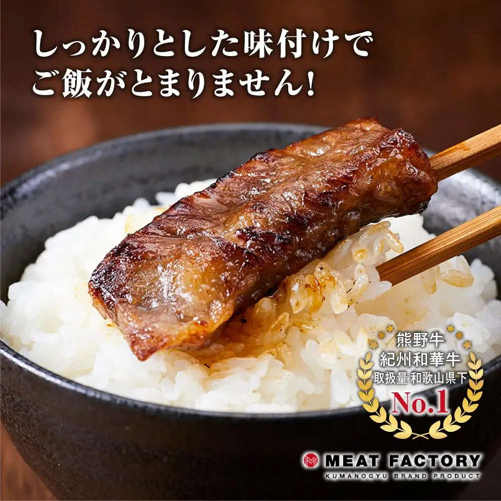 きた川牛侍の特製タレ漬けセット 900g