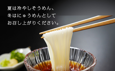 そうめん 揖保乃糸 特級古 50束  / そうめん