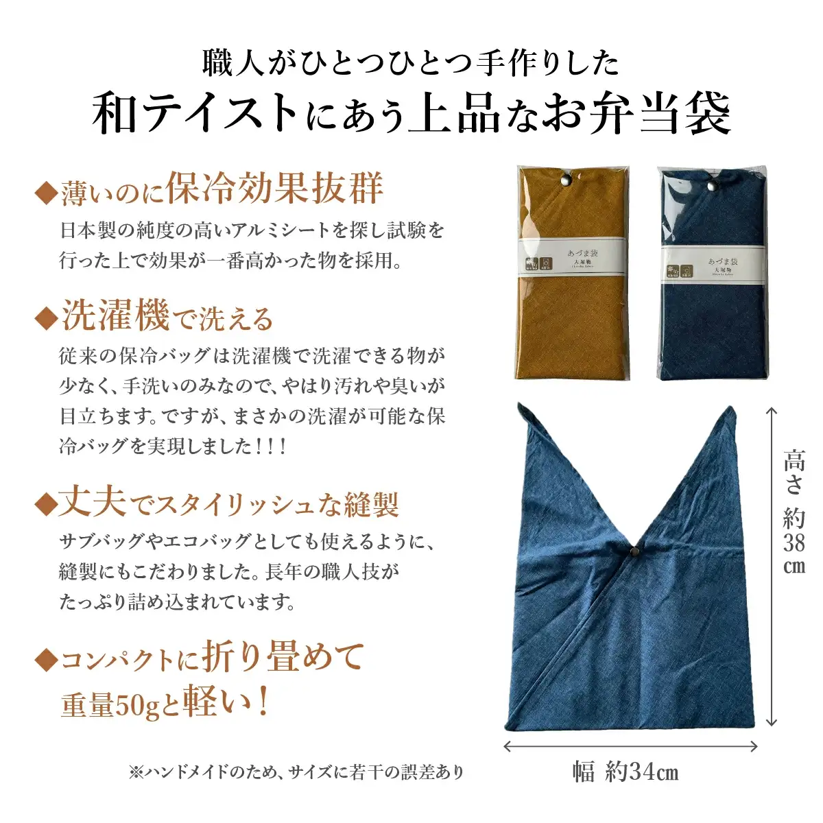 小判弁当（中）令和版あづま袋「からしいろ」セット　200P6009