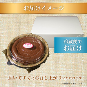 【 チーズケーキ 】チョコチーズケーキ 1ホール 直径13cm
