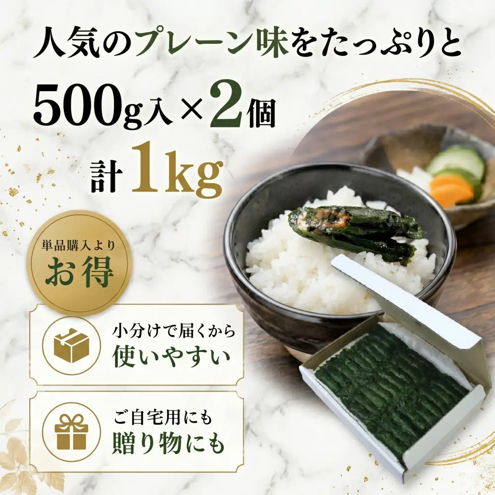 宮城名物 焼きしそ巻き1kg プレーン味 ｜ しそ巻き 