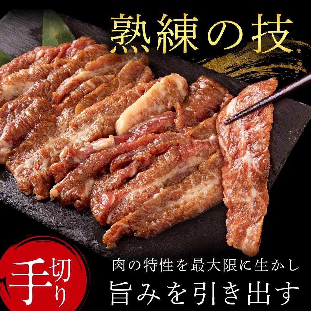 白老産黒毛和牛 味付け焼肉 手切りカルビ ピリカルージュ 2.4kg (400g×6パック) CK016 7日営業日以内発送