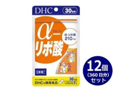 DHC α(アルファ)-リポ酸 30日分 12個セット(360日分)　サプリメント【配送不可地域：離島・沖縄県】【1519722】