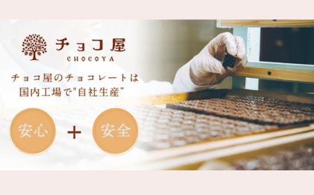 ノンシュガー クーベルチュール チョコレート【3箱】50枚(500g)  | チョコレート