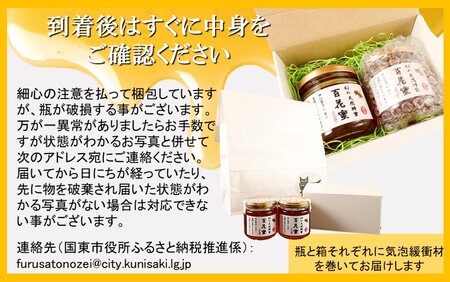 国産 純度100％ 百花蜜 計400g 200g×2瓶 はちみつ ハチミツ_2476R