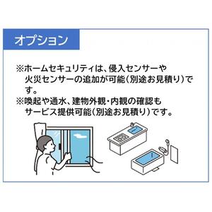 HOME ALSOK るすたくセキュリティパック 12ヶ月間