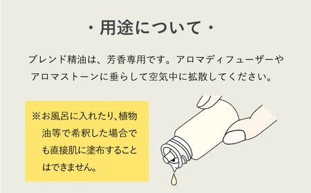 みずなみ ブレンド精油 古代ジャングルブレンド アロマストーン セット 瑞浪市 / 生活の木 瑞浪ファクトリー直送 エッセンシャルオイル アロマ [AZBE024]