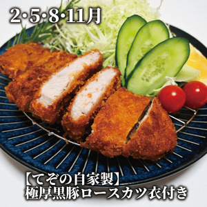 全3回 定期便 精肉店 の お惣菜 定期便 てぞの精肉店/IBZ076-002