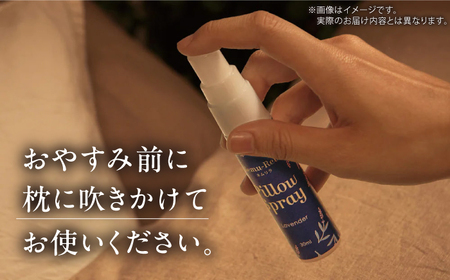 ネムリラ ピロースプレー ラベンダー (本体×詰替) 瑞浪市 / 生活の木 瑞浪ファクトリー直送 アロマ スプレー [AZBE012]