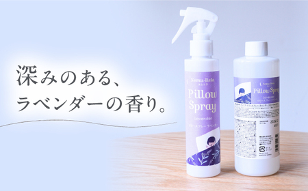 ネムリラ ピロースプレーセット ラベンダー・シトラス (本体×詰替) 瑞浪市 / 生活の木 瑞浪ファクトリー直送 アロマ スプレー [AZBE014]