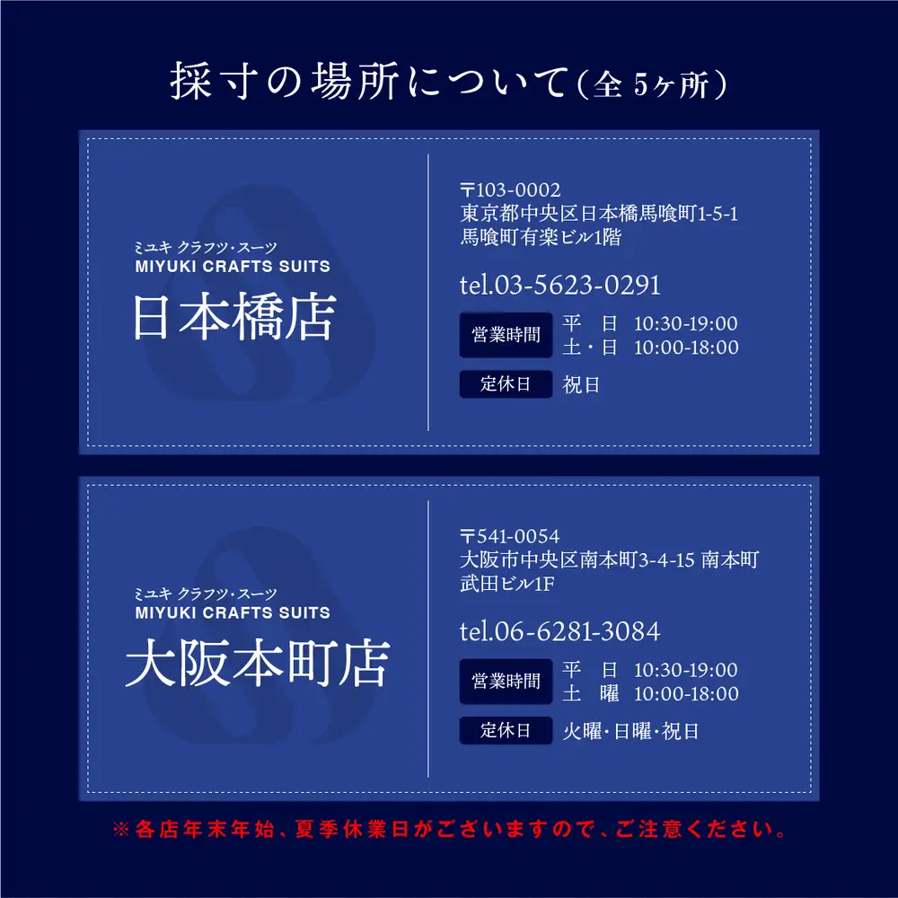 御幸毛織 オーダーメイド スーツ お仕立て券（Napolena Dresser メリノウール使用） 【スーツ すーつ オーダー オーダーメイド メンズスーツ オーダースーツ 高品質 日本製 高級】