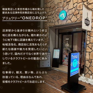 クラフトビール 8本 セット 冷蔵 でお届け 届いてすぐ飲める！ 地酒 ワンドロップ クラフトビール-クラフトビール-クラフトビール-クラフトビール-クラフトビール-クラフトビール-クラフトビール-クラフトビール