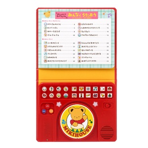 B295 ミキハウス ミキハウスベア 音のでるえほん みんなでうたおう【mikihouse 音のでる絵本 おうたえほん 絵本 しかけ絵本 赤ちゃん 出産 子供 英語 中国語 大阪府 八尾】