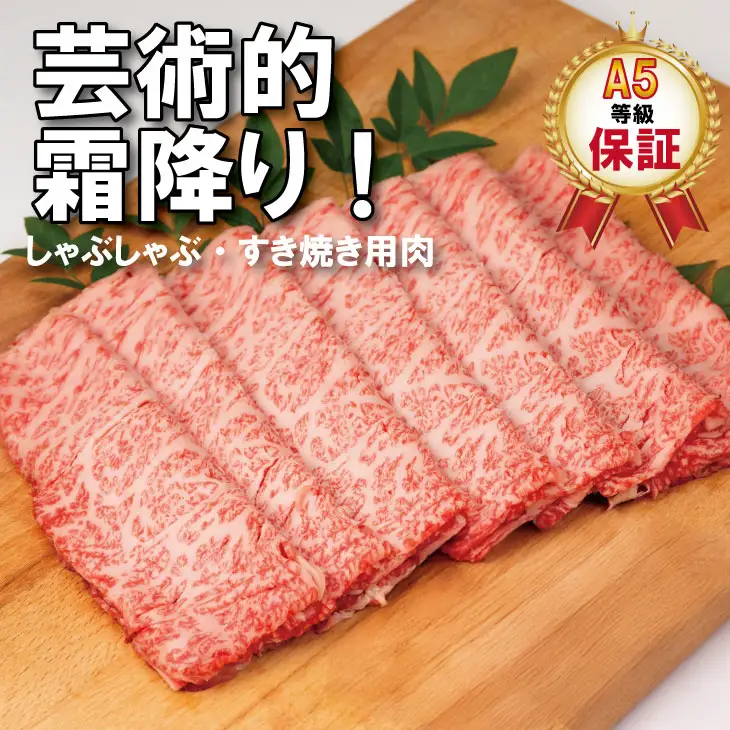 【定期便】佐賀牛 A5  焼肉・しゃぶしゃぶすき焼き 厳選部位 合計800g（400g x 各1P）3回定期 計2.4kg(800gx3) 桑原畜産 Q063-004