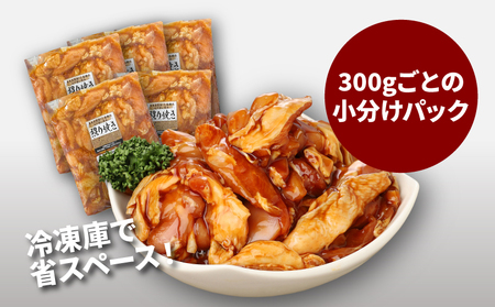 宮崎県産若鶏の照り焼きチキン 小分け 6㎏_K16_0167_1