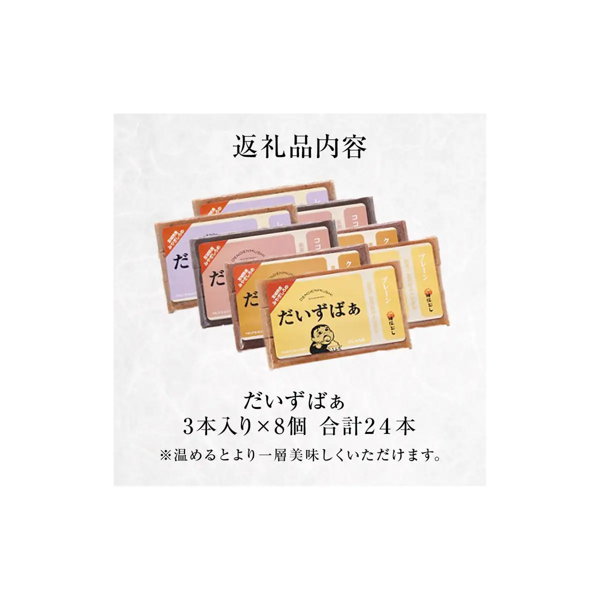 だいずばぁ 3本入り× 8個 プロテインバー グルテンフリー