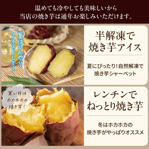 【日本さつまいもサミット2025-26　ファーマーズ・オブ・ザ・イヤー受賞】冷凍 壺焼き芋 紅はるか1kg（500g×2）（IN-11)