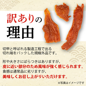 訳あり 干し芋 2袋 合計200g 100g×2袋 紅はるか べにはるか 無添加 ぎんこ芋 さつまいも 芋 イモ いも 国産 セット 健康 人気 自然 伊勢 志摩 三重県