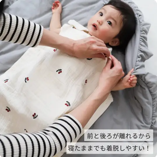 ケラッタ すやすやセット(チェリー)