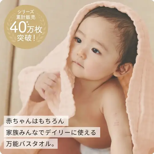 ケラッタ ガーゼタオル セット ( ピンク ) 