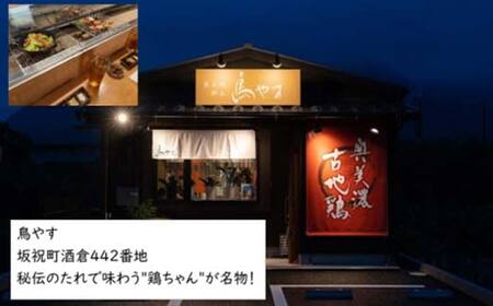 ほぎもん食事券(3,000円分）グルメ お食事券 チケット 商品券 ギフト プレゼント 坂祝町 岐阜県 F6M-144