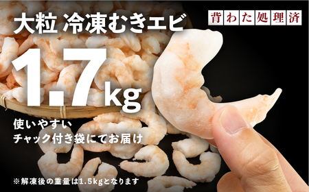焼肉&むきエビ 定期便6回 1.7kg 牛肉 えび