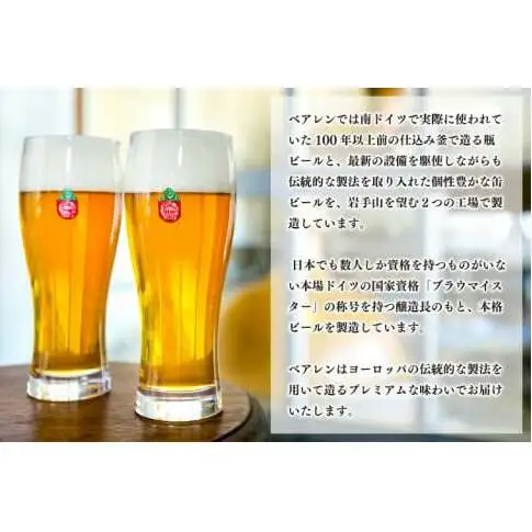 ベアレン醸造所 飲み比べセット ドライシードル＆ビール 計24本 AT044 クラフトビール